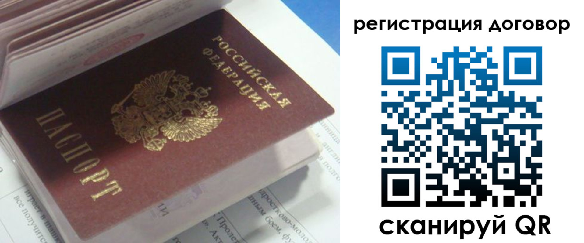 временная регистрация адрес в Заринске