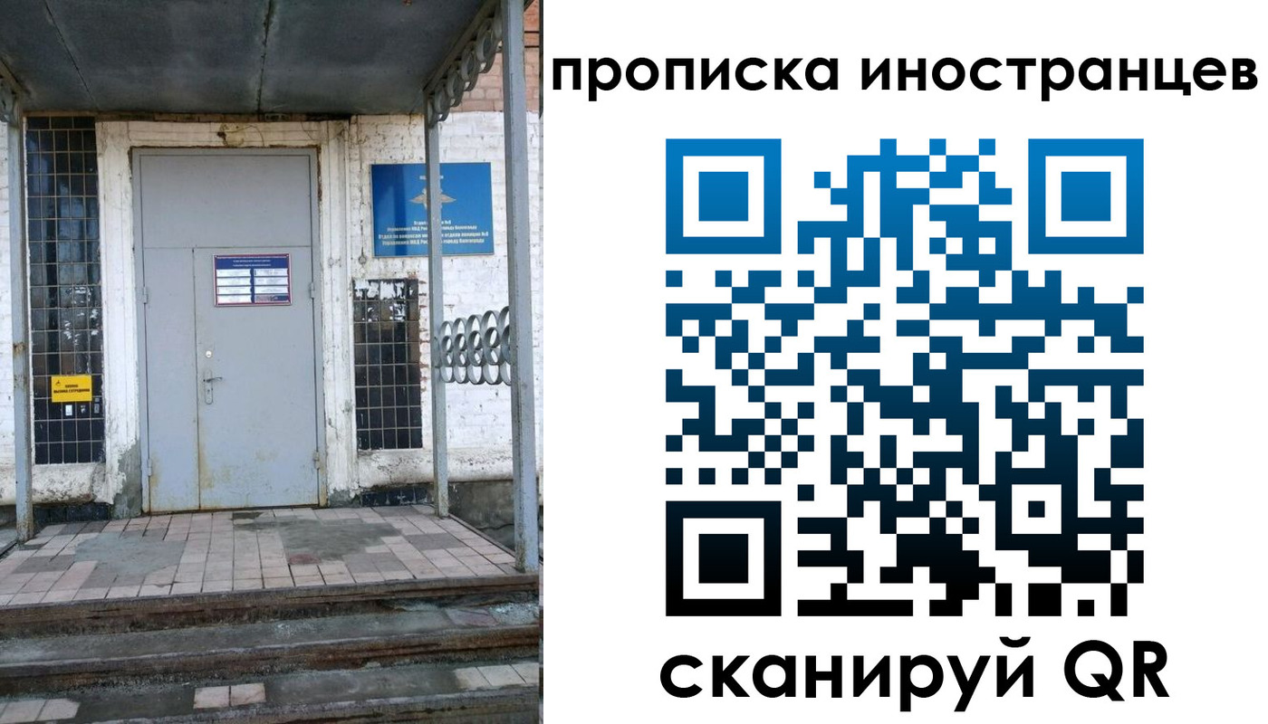 прописка для работы в Заринске