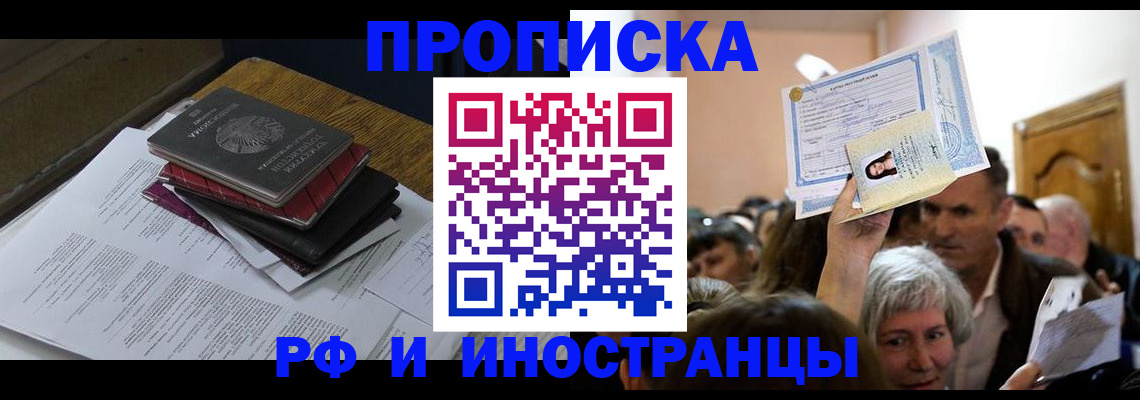 регистрация в Заринске