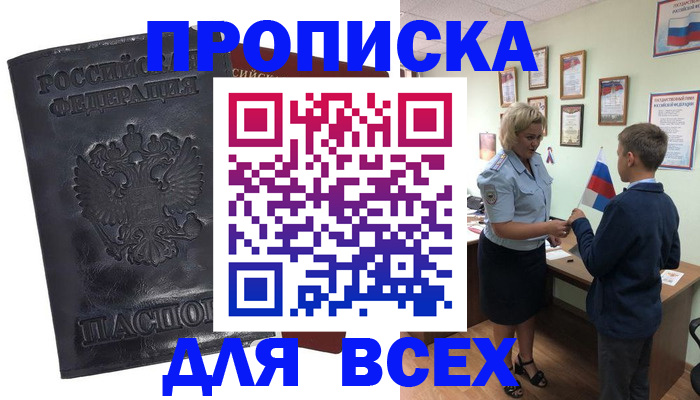 регистрация в Заринске