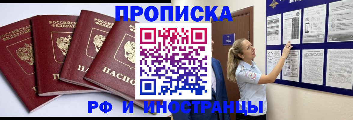 найти адрес прописки в Заринске