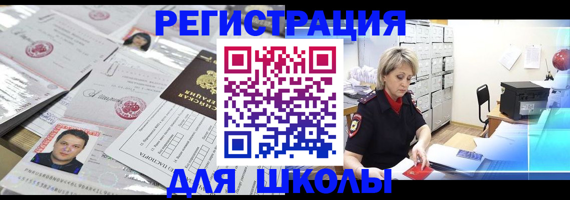 прописка паспорт в Заринске