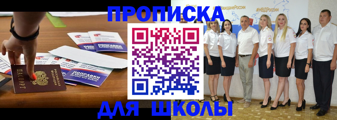 прописка для военкомата в Заринске